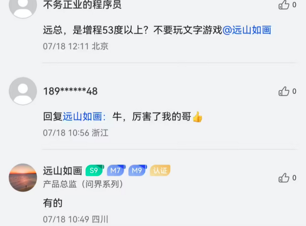 山东配资公司 新款问界M7双版本齐发，53度大电池引爆增程革命